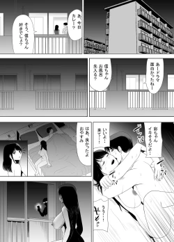 Page 42 of URでNTあ〜る エロ漫画家とセフレの奥さん