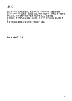 Page 32 of Hitokuchi Echi Manga 2