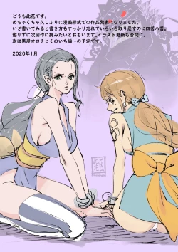 Page 10 of Wano Kuni Sentou Momiarai