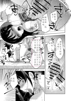 Page 27 of Tensei shitara Daruma Joshi ni Sareta Usotsuki Bitch.