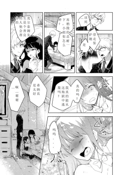 Page 29 of Tensei shitara Daruma Joshi ni Sareta Usotsuki Bitch.