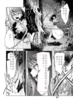 Page 34 of Tensei shitara Daruma Joshi ni Sareta Usotsuki Bitch.