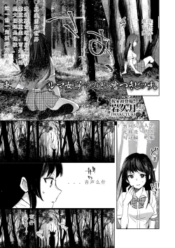 Page 3 of Tensei shitara Daruma Joshi ni Sareta Usotsuki Bitch.