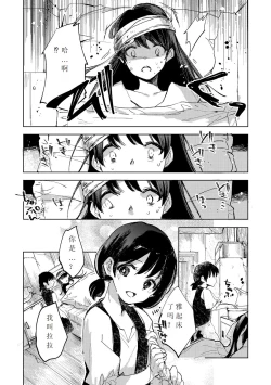 Page 6 of Tensei shitara Daruma Joshi ni Sareta Usotsuki Bitch.