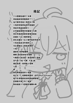 Page 27 of Donna Kanashimi Demo Sweets Ga Areba Yawaragu Mono Da. ~ All Sorrows Are Less With Sweets.