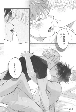 Page 19 of Hara no Mushi ga Osamaranai!