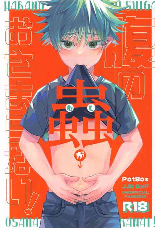 Download Hara no Mushi ga Osamaranai!