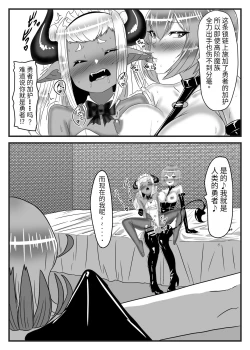 Page 12 of Futanari Yuusha no Maou Rouraku 3