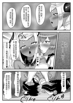Page 14 of Futanari Yuusha no Maou Rouraku 3