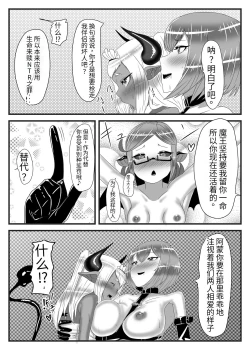 Page 15 of Futanari Yuusha no Maou Rouraku 3