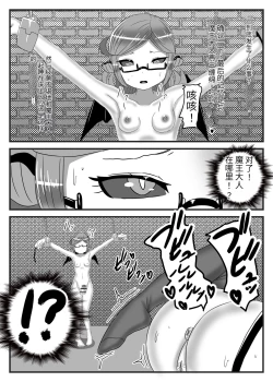 Page 6 of Futanari Yuusha no Maou Rouraku 3