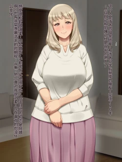 Page 2 of Fuwafuwa Yasashii Oba-san no Onanie o Nozoichattara