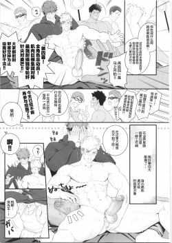 Page 118 of CHOGOKIN-004