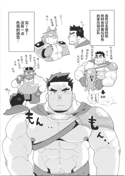 Page 127 of CHOGOKIN-004