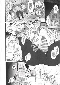 Page 147 of CHOGOKIN-004