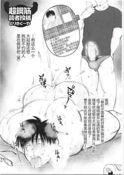 Page 154 of CHOGOKIN-004