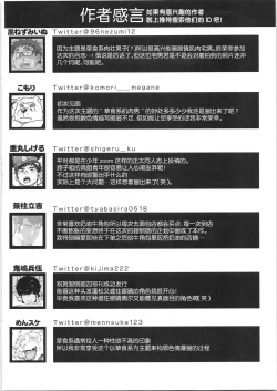 Page 161 of CHOGOKIN-004