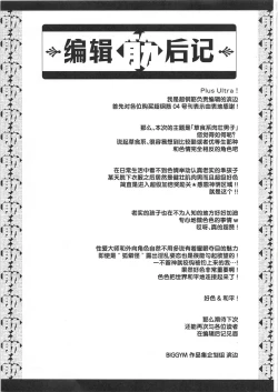 Page 164 of CHOGOKIN-004