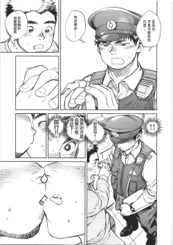 Page 20 of CHOGOKIN-004