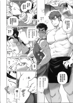 Page 27 of CHOGOKIN-004