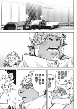 Page 42 of CHOGOKIN-004