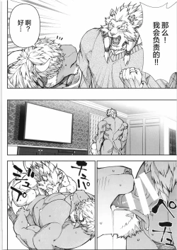 Page 43 of CHOGOKIN-004