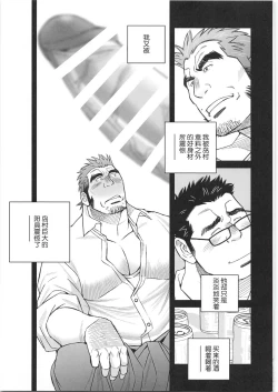 Page 52 of CHOGOKIN-004