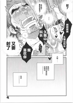 Page 59 of CHOGOKIN-004