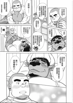 Page 62 of CHOGOKIN-004