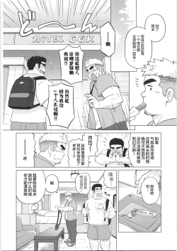 Page 77 of CHOGOKIN-004