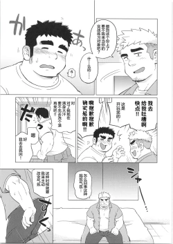 Page 78 of CHOGOKIN-004