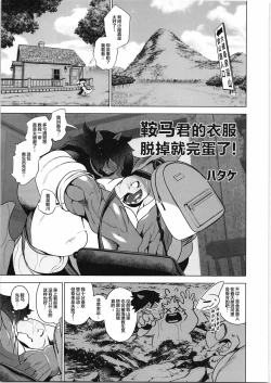 Page 86 of CHOGOKIN-004