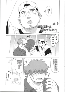 Page 96 of CHOGOKIN-004