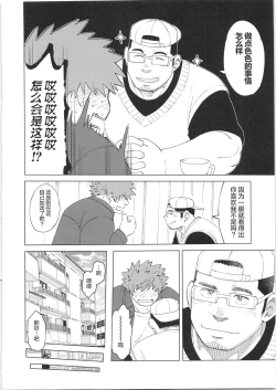 Page 97 of CHOGOKIN-004