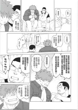 Page 98 of CHOGOKIN-004