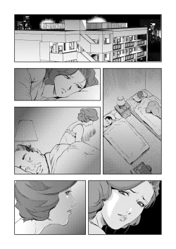 Page 13 of Netorare Vol.06