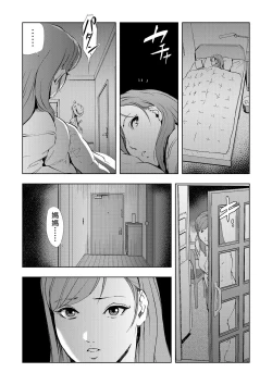 Page 14 of Netorare Vol.06