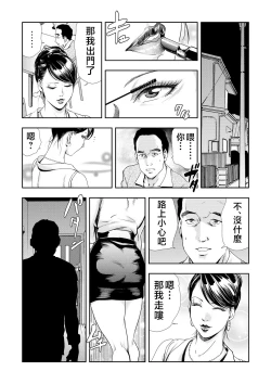 Page 19 of Netorare Vol.07