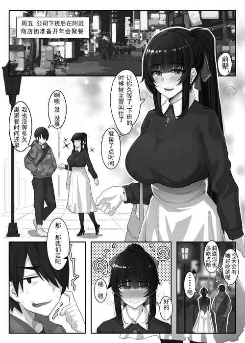 Download 诺艾米日常11