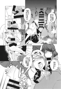 Page 16 of 杯、満ちて。