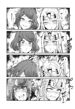 Page 20 of 杯、満ちて。