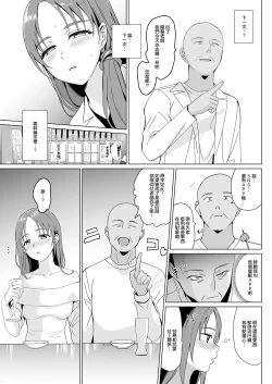Page 31 of Therapist Ichirou no Joshi Gakuen Harem-ka Keikaku 2