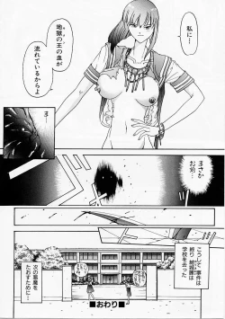 Page 100 of Seifuku Shijou Shugi