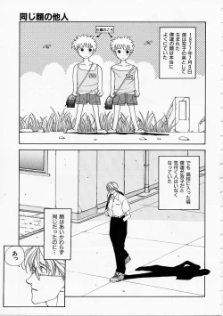 Page 101 of Seifuku Shijou Shugi