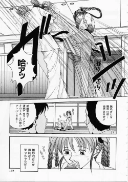 Page 105 of Seifuku Shijou Shugi