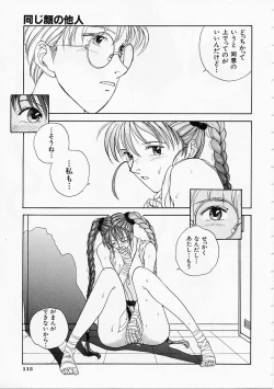 Page 117 of Seifuku Shijou Shugi