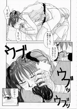 Page 119 of Seifuku Shijou Shugi