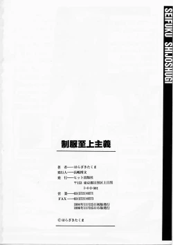 Page 166 of Seifuku Shijou Shugi