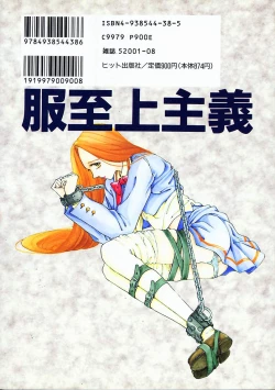 Page 167 of Seifuku Shijou Shugi