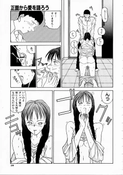 Page 21 of Seifuku Shijou Shugi